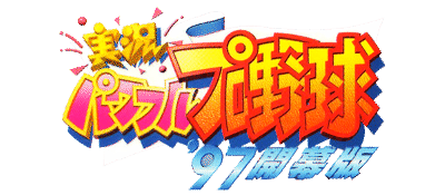 Jikkyou Powerful Pro Yakyuu '97 Kaimakuban logo for Playstation